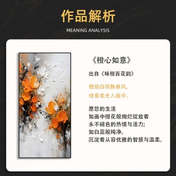 纯手绘油画橙心如意入户玄关装饰画大芬村感走廊过道肌理挂画