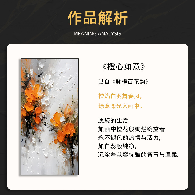 纯手绘油画橙心如意入户玄关装饰画大芬村感走廊过道肌理挂画