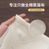 蒸笼布纯棉蒸饭纱布过滤布蒸包子屉布蒸笼垫子不粘沙布家用食品级