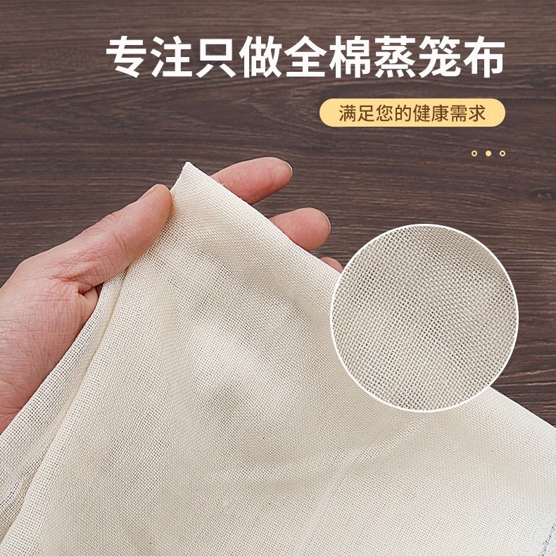 蒸笼布纯棉蒸饭纱布过滤布蒸包子屉布蒸笼垫子不粘沙布家用食品级