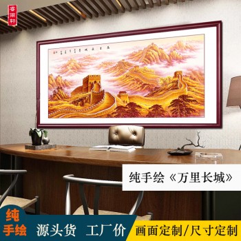 万里长城国画纯手绘中式客厅西墙山水装饰画办公室大气靠山图挂画