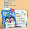 儿童识字大王3000字点读发声书学习机会说话的早教有声书益智玩具