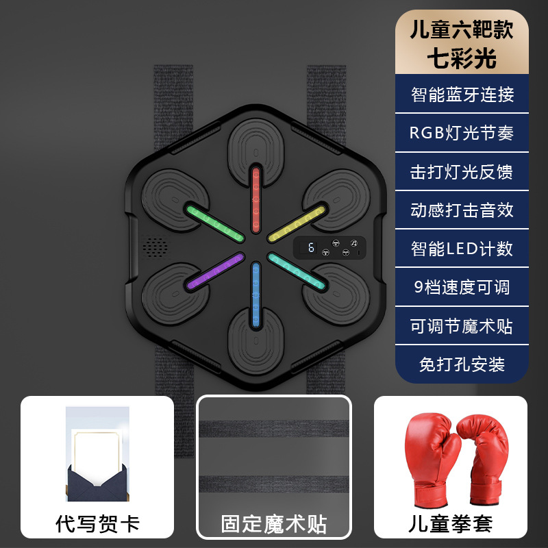 【一件代发】智能音乐拳击机墙靶家用健身器材儿童成人训练