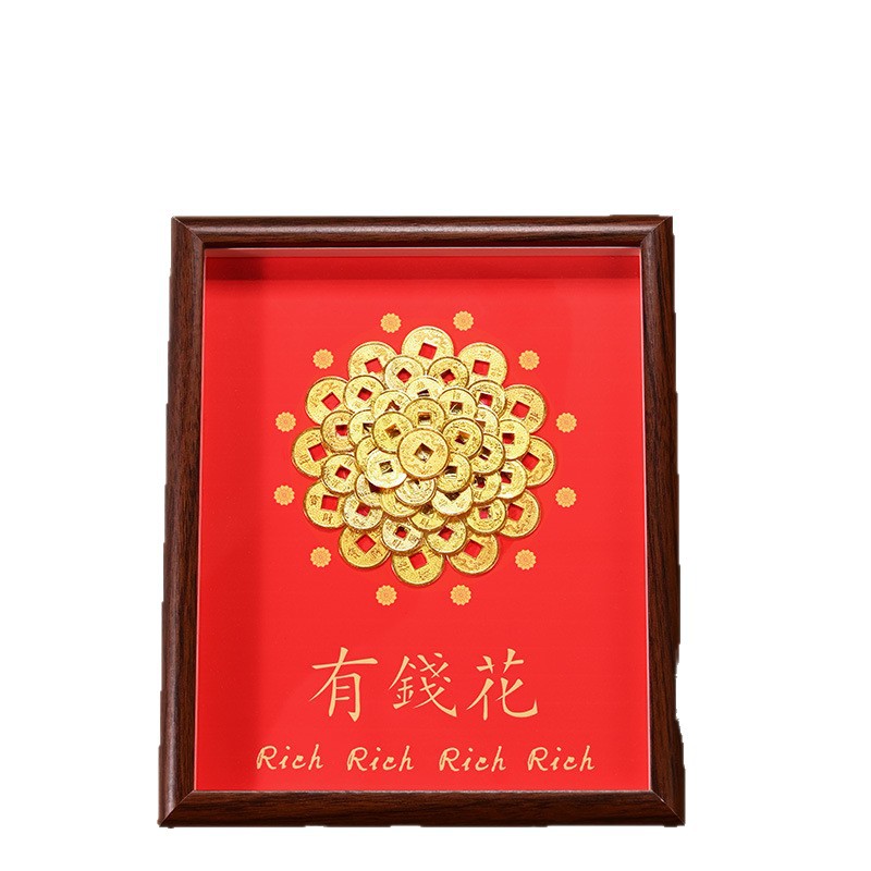 有钱花钱币花相框乔迁之喜装饰新居新房入宅搬家仪式布置用品批发
