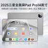 新款2025全面屏5G官方正品天玑9200+平板电脑ipd 14英寸全网通