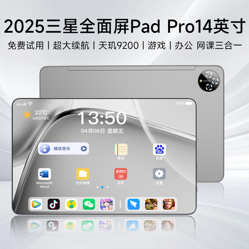 新款2025全面屏5G官方正品天玑9200+平板电脑ipd 14英寸全网通