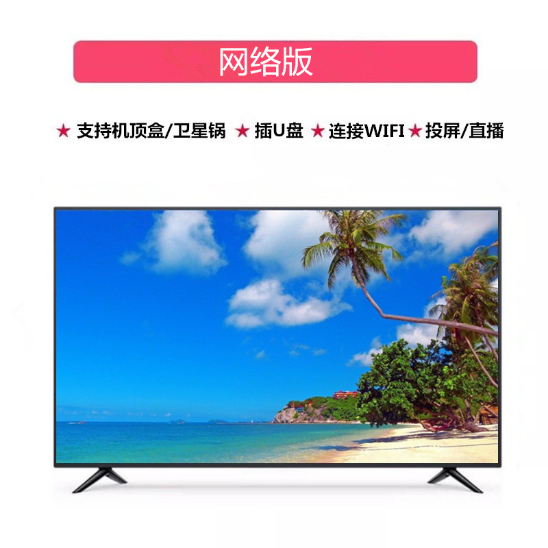 32寸液晶电视42/50/55寸家用高清智能网络电视机65英寸wifi电视无