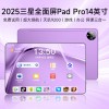 新款2025全面屏5G官方正品天玑9200+平板电脑ipd 14英寸全网通