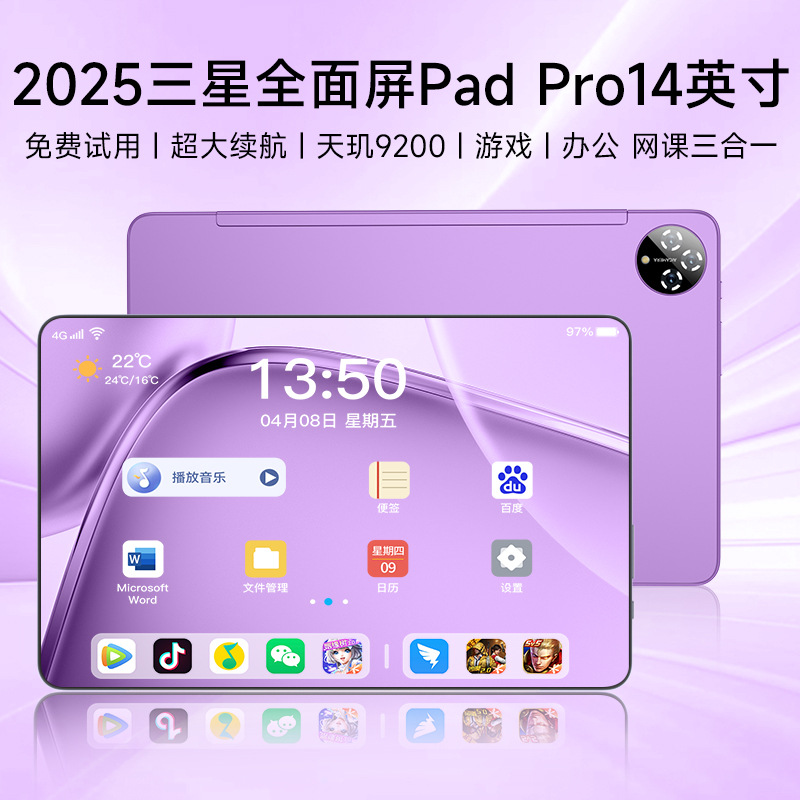 新款2025全面屏5G官方正品天玑9200+平板电脑ipd 14英寸全网通