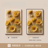 法式风向日葵客厅摆画装饰画肌理感沙发背景墙挂画中古风玄关壁画
