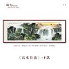 鸿运当头》客厅装饰画沙发背景挂画大幅山水国画茶室办公室壁画