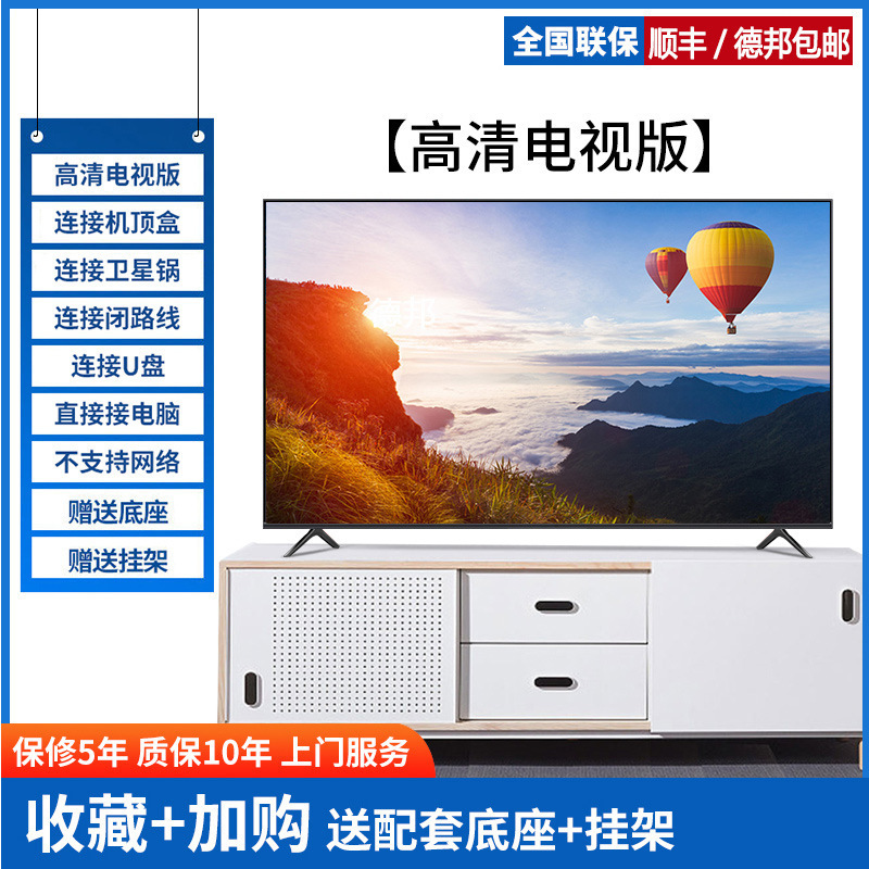 王牌康家电器55寸液晶电视机4网络32 42平板老人家用小50寸65 75