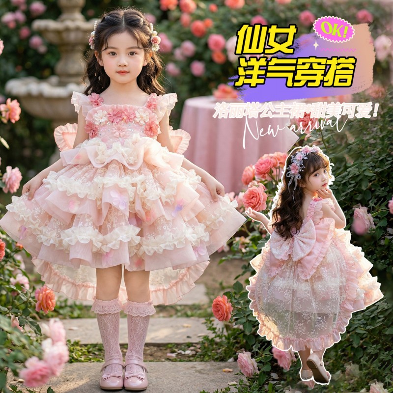 洛丽塔女童公主裙春夏2026年新款儿童洋气绝美生日礼服女孩连衣裙