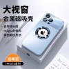 适用iphone17PRO大视窗磁吸手机壳15磨砂漏标苹果16秒变17保护套