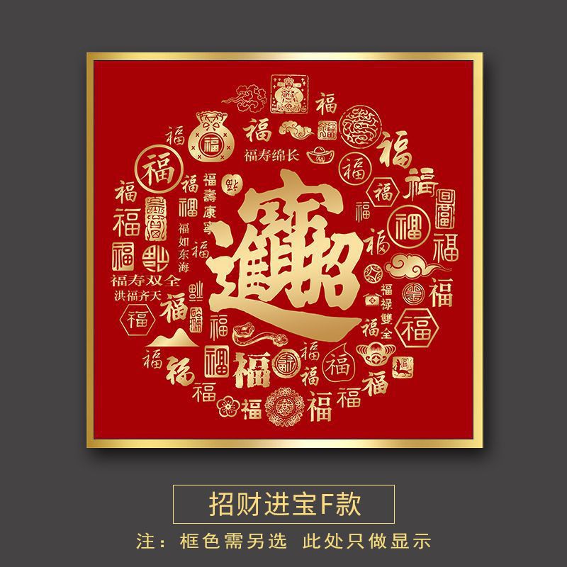 新中式红色挂画正方形进门玄关装饰画晶瓷福禄寿喜字画走廊尽头画