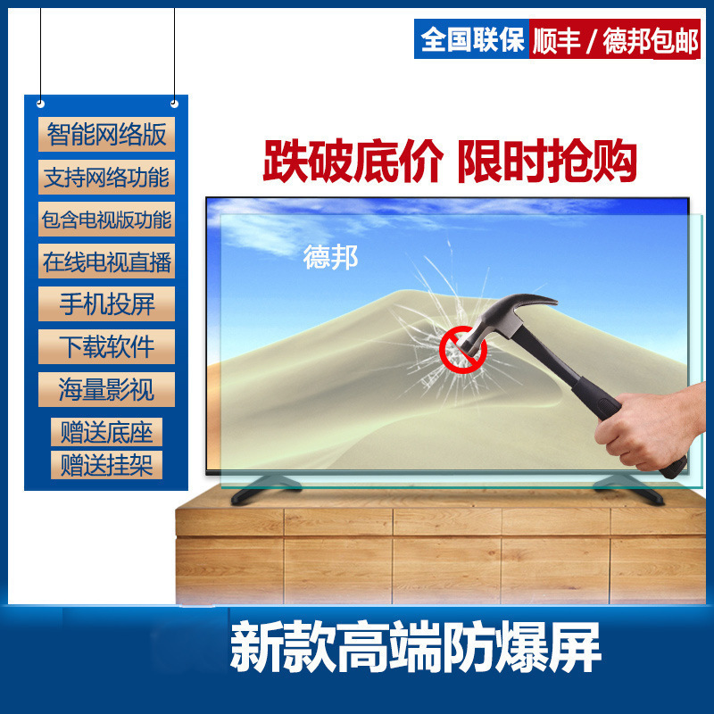 王牌液晶电视机55寸32寸42寸43寸智能网络50/60/65寸70/75/80 100