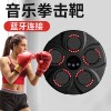 智能音乐拳击机墙靶健身器材家用打拳儿童反应靶训练成人手套