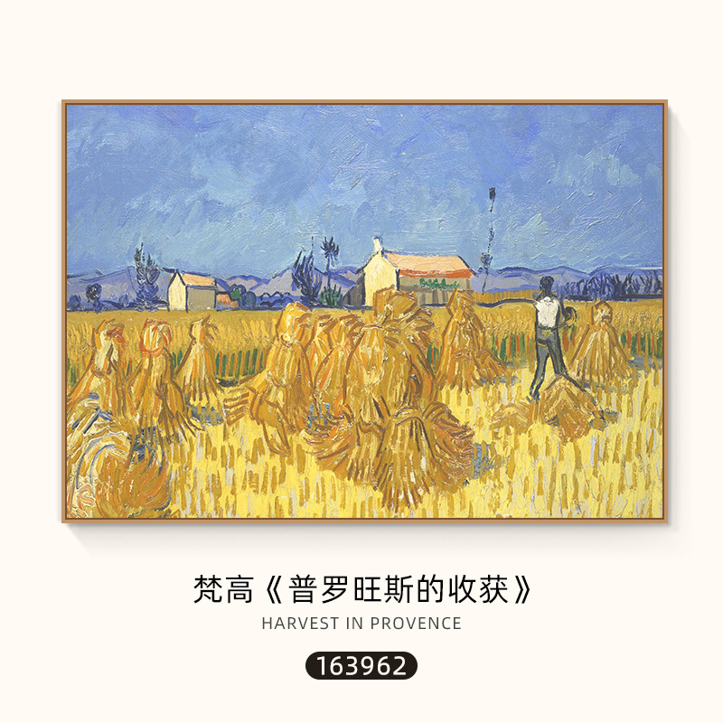 梵高丰收油画世界名画客厅沙发背景墙装饰画大气餐厅壁画三联挂画