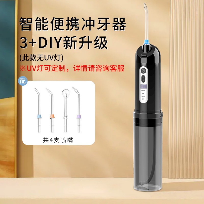 跨境家用水牙线手持便携式洗牙器电动超声波口腔清洁多功能冲牙器