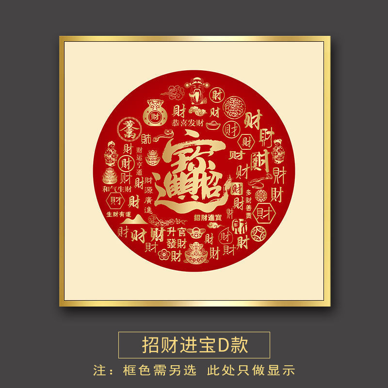 新中式红色挂画正方形进门玄关装饰画晶瓷福禄寿喜字画走廊尽头画