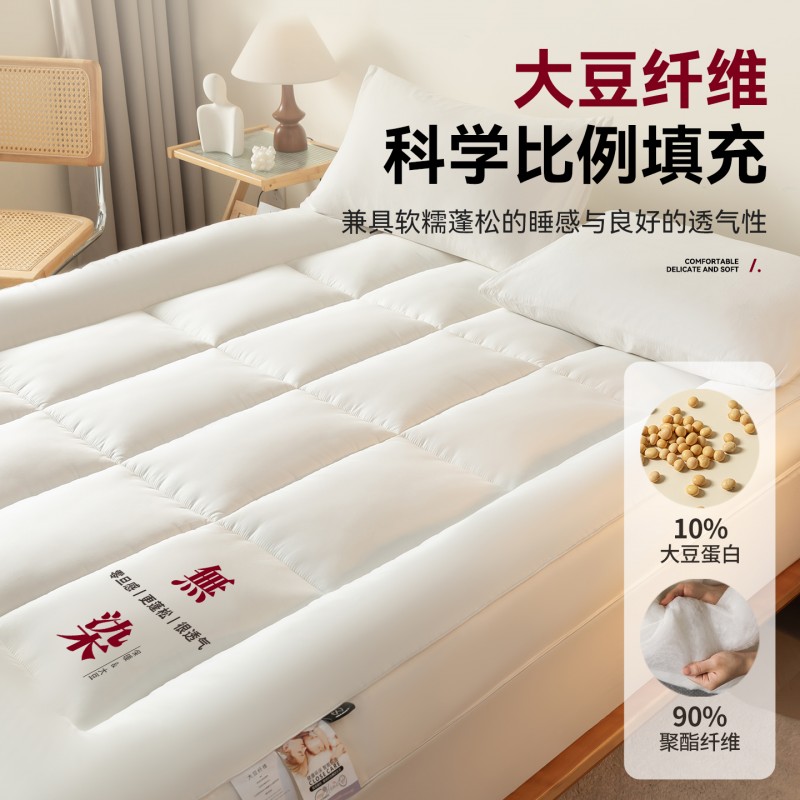 无印良酒店大豆纤维床垫遮盖物软床褥可叠双人家用卧室垫被
