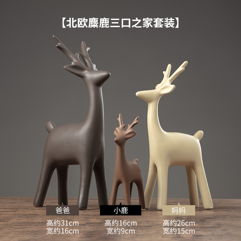 景德镇陶瓷摆件北欧客厅电视柜酒柜玄关鹿装饰品创意摆设创意摆设
