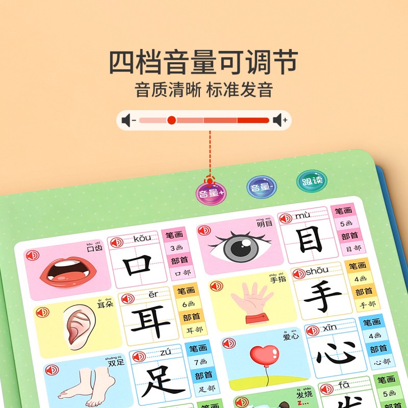 儿童识字大王3000字点读发声书学习机会说话的早教有声书益智玩具