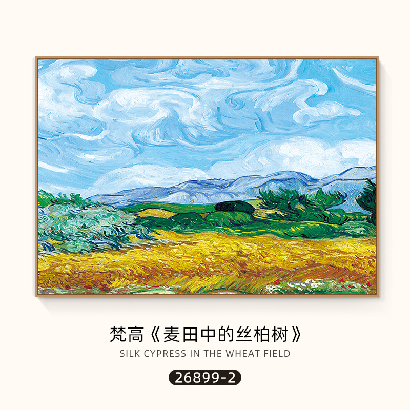 梵高丰收油画世界名画客厅沙发背景墙装饰画大气餐厅壁画三联挂画