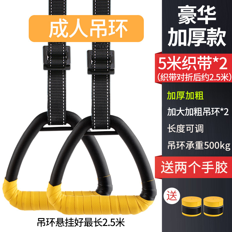 健身吊环家用引体向上脊椎牵引室内单杠拉环成人拉伸训练运动器材