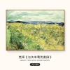 梵高丰收油画世界名画客厅沙发背景墙装饰画大气餐厅壁画三联挂画