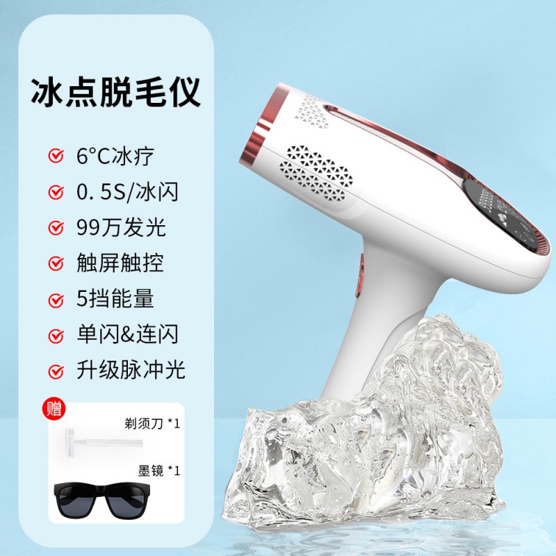 全身光子嫩肤便携手持换头IPL激光剃毛家用无痛多功能冰点脱毛仪