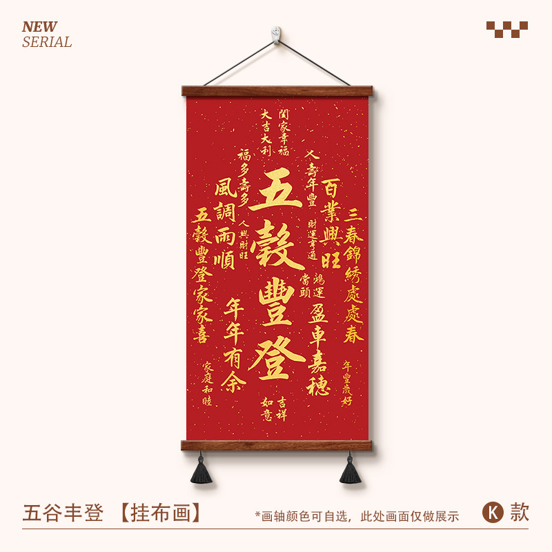 福字挂画竖版玄关走廊入户进门装饰画客厅书房挂轴天下第一福字画