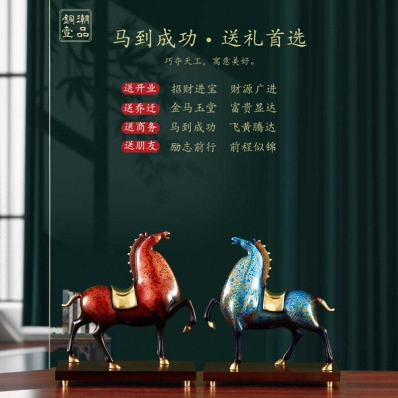 高档黄铜马到成功马摆件工艺品新中式客厅玄关办公室乔迁新居礼物