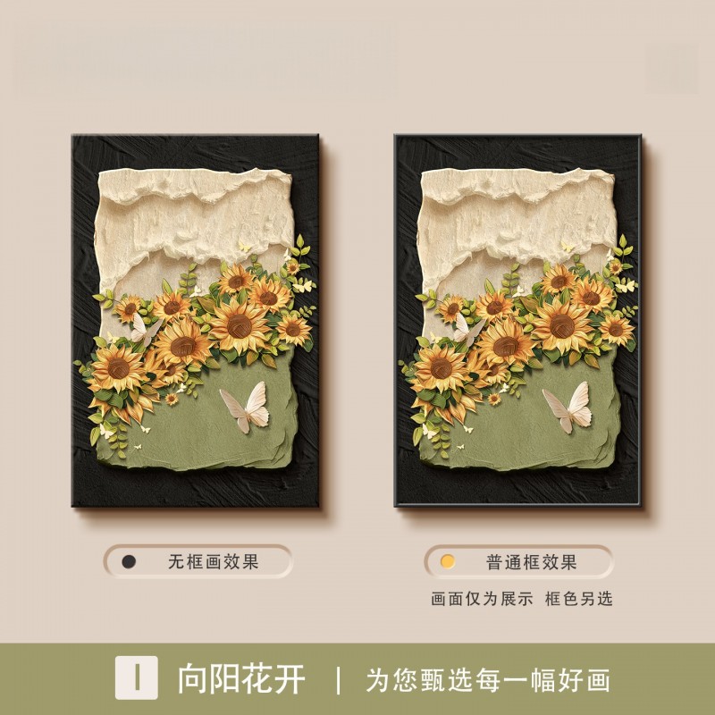 法式风向日葵客厅摆画装饰画肌理感沙发背景墙挂画中古风玄关壁画