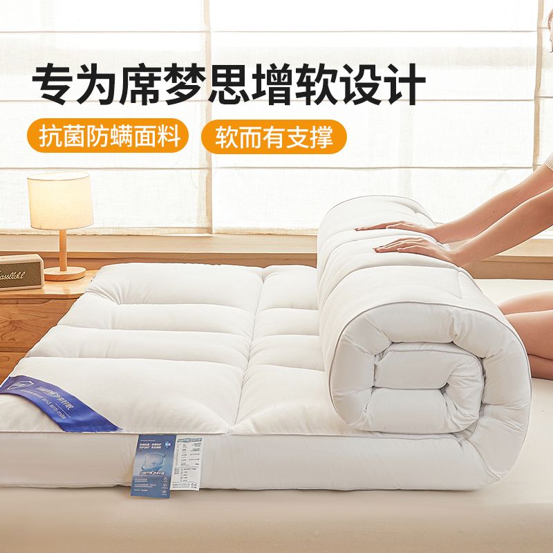 床垫软垫家用床褥垫卧室床垫垫褥防螨厚褥子羽丝棉垫被软铺底