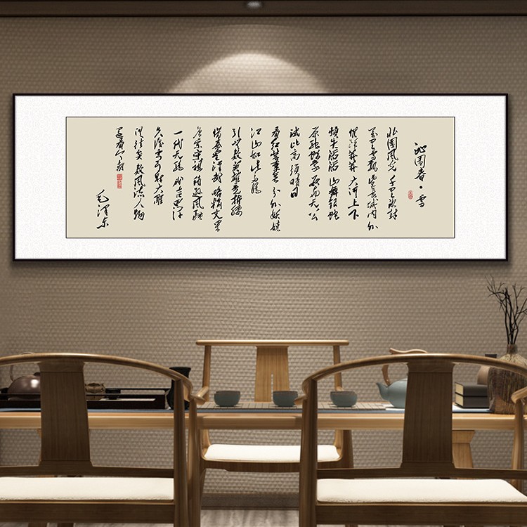 风生水起字画办公室挂画励志茶室客厅装饰画天道酬勤搞钱牌匾壁画