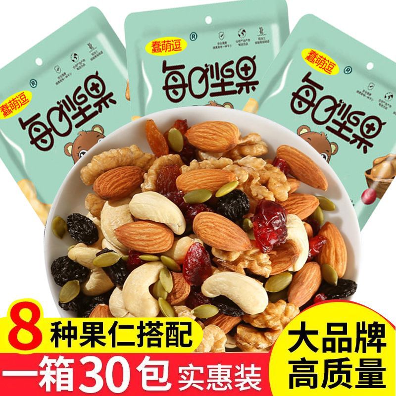 8种混合每日坚果混合坚果仁独立包装孕妇儿童零食坚果大礼包健康