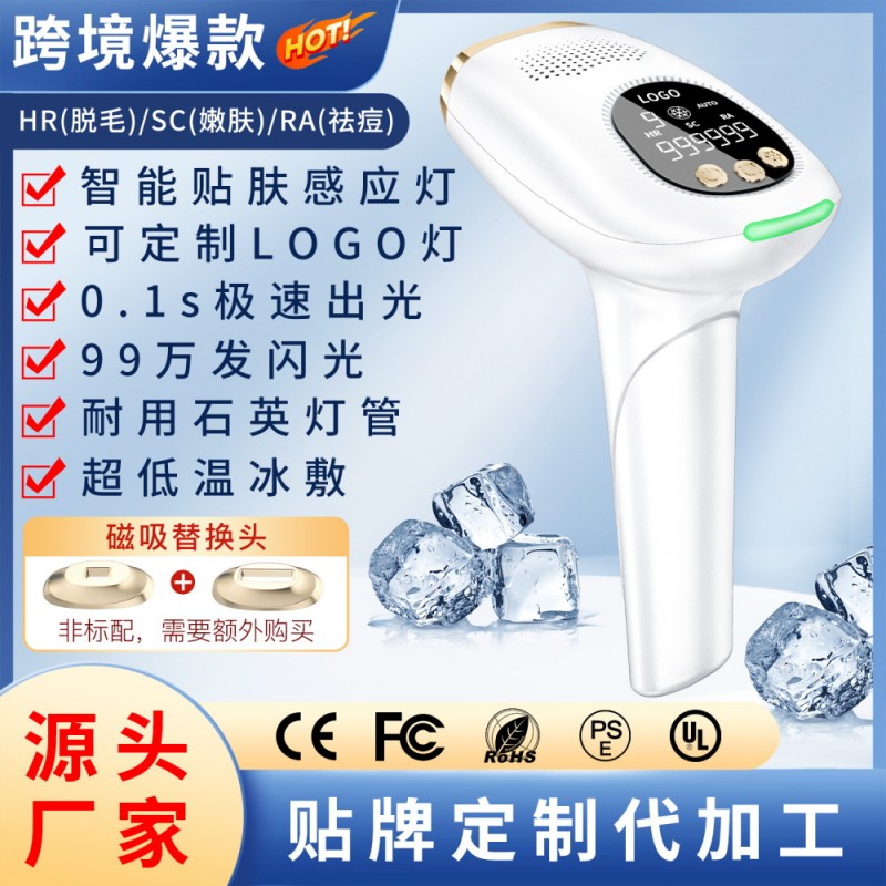 全身光子嫩肤便携手持换头IPL激光剃毛家用无痛多功能冰点脱毛仪