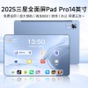 新款2025全面屏5G官方正品天玑9200+平板电脑ipd 14英寸全网通