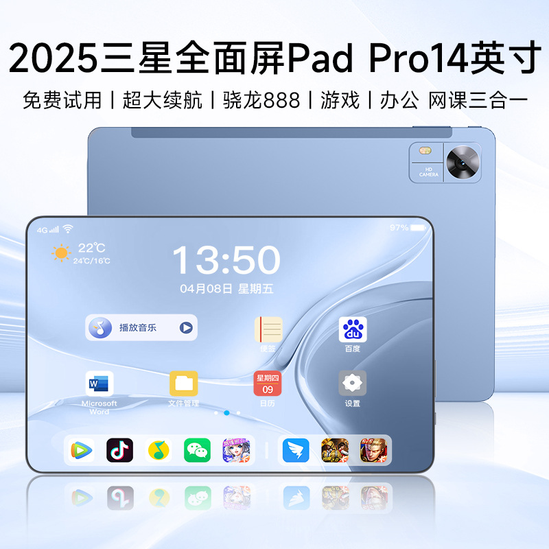 新款2025全面屏5G官方正品天玑9200+平板电脑ipd 14英寸全网通