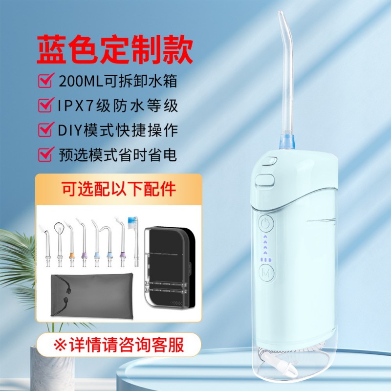 跨境家用水牙线手持便携式洗牙器电动超声波口腔清洁多功能冲牙器