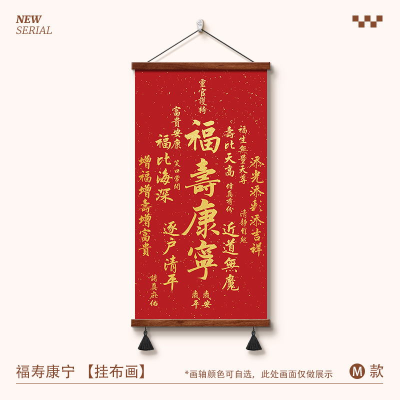 福字挂画竖版玄关走廊入户进门装饰画客厅书房挂轴天下第一福字画