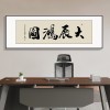 风生水起字画办公室挂画励志茶室客厅装饰画天道酬勤搞钱牌匾壁画