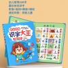儿童识字大王3000字点读发声书学习机会说话的早教有声书益智玩具