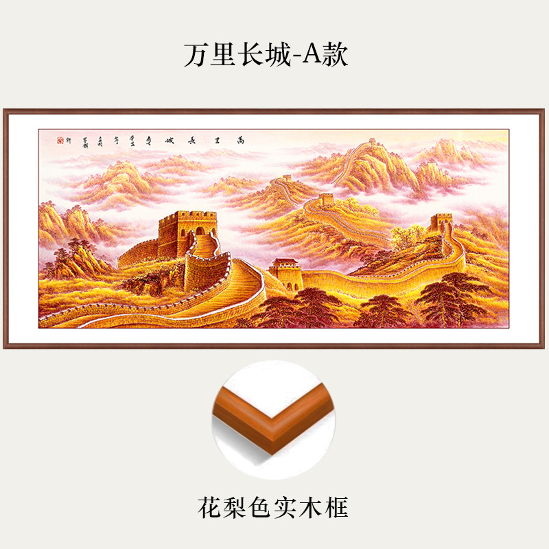 万里长城国画纯手绘中式客厅西墙山水装饰画办公室大气靠山图挂画