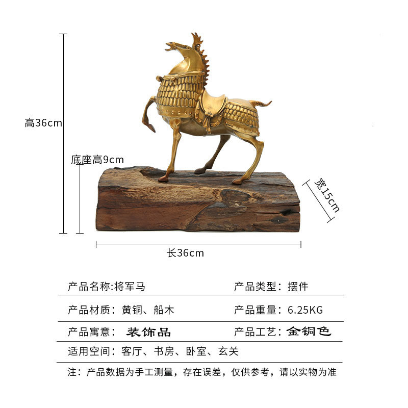 黄铜将军马创意唐马艺术摆件酒店办公室家居客厅酒店开业装饰礼品