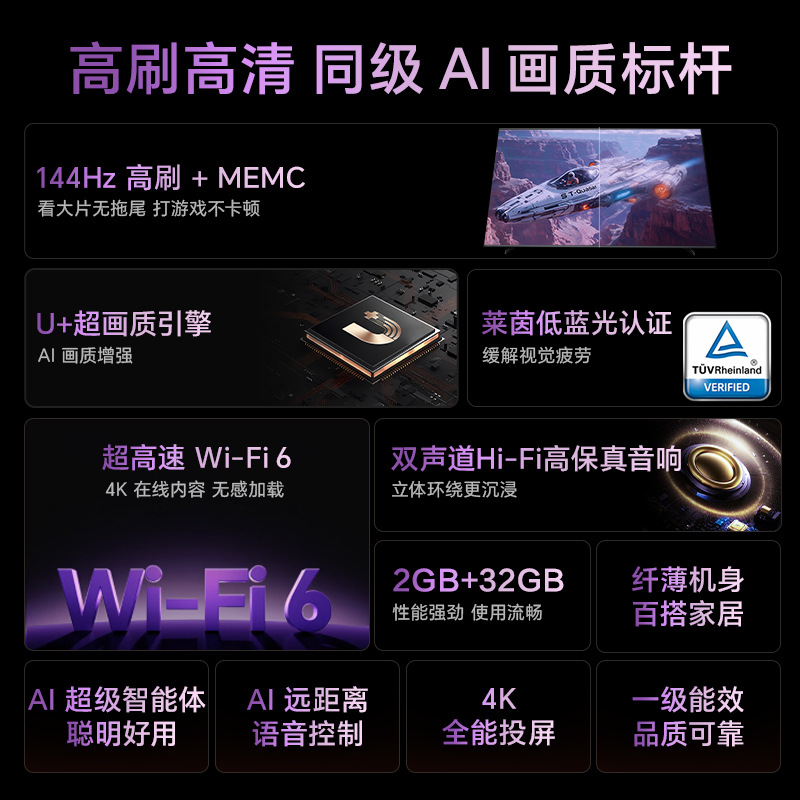 海信电视E3Q系列55/65英寸高刷高清AI画质标杆4K电视机智能语音