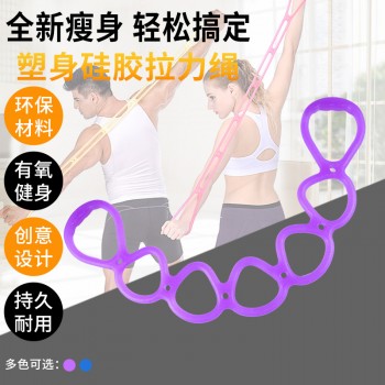 健身弹力带拉力绳拉力器运动器材家用8字款拉力带阻力带用品锻炼