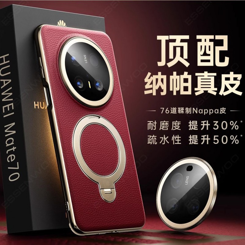 适用华为mate70pro优享版手机壳真皮新款旋转支架mate70防摔pro+