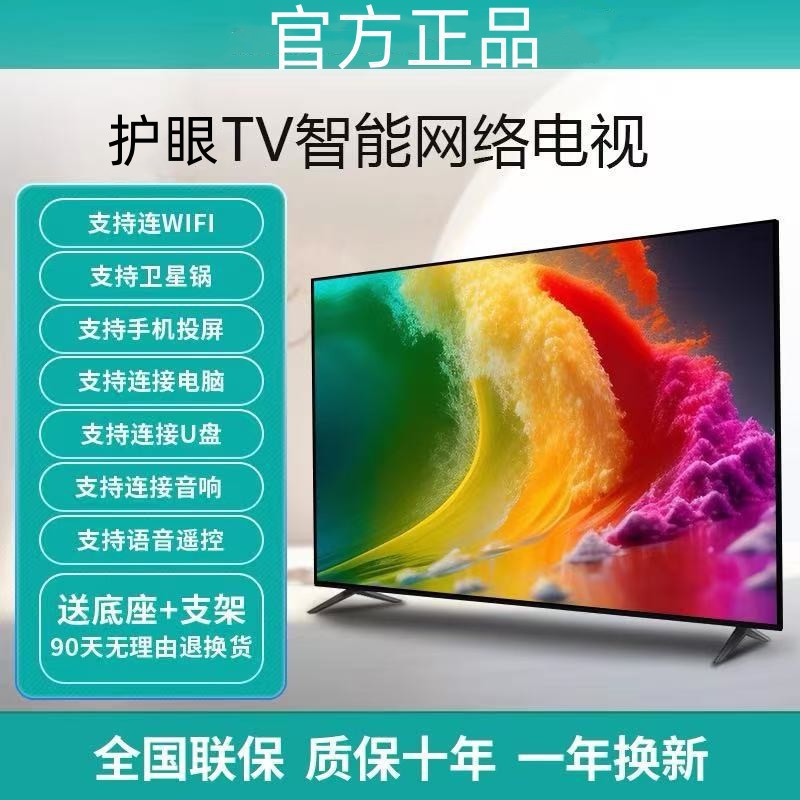 4K王牌70寸65英寸电视机智能网络32寸50寸55寸75寸80超清液晶大屏